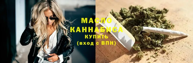 ТГК гашишное масло  Каменск-Шахтинский 